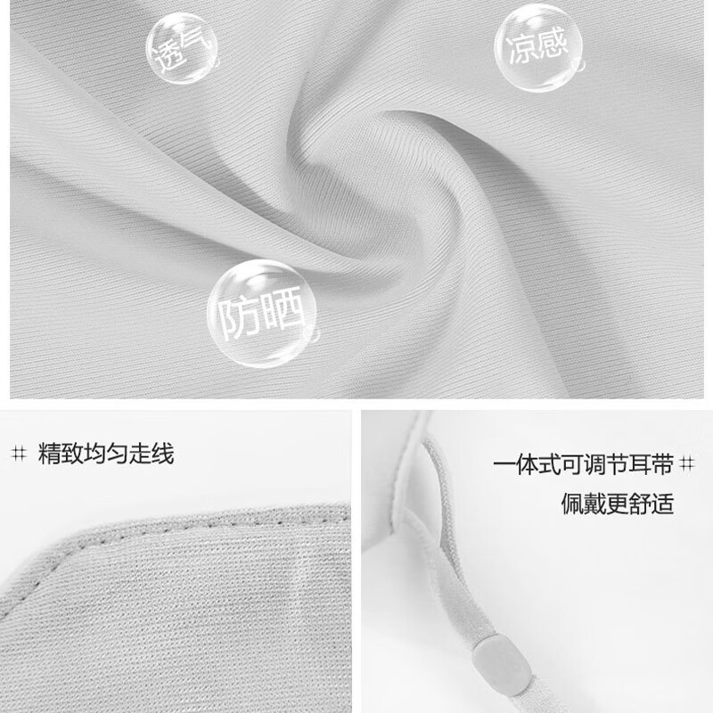 艾逸瑶选 艾出行冰丝防晒抗菌口罩 FS-2509