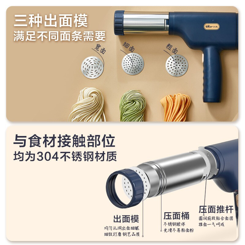 小熊（Bear ）面条机家用压面机手持压面枪小型电动自动不锈钢压面条机 YMJ-A01V1
