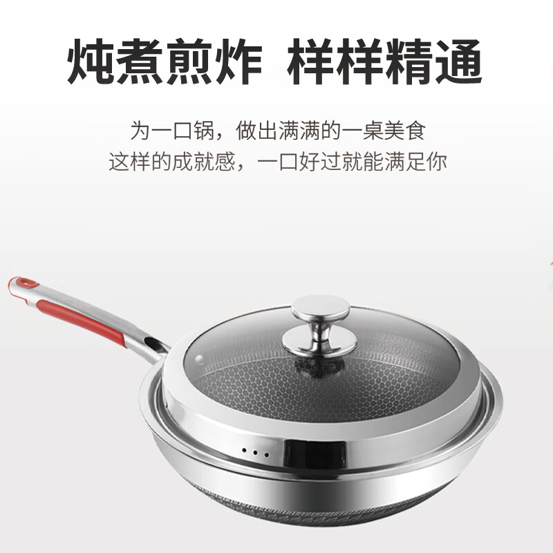 艾逸瑶选 特雷尔蜂窝不沾炒锅32cm CJ-21097