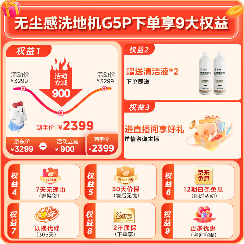 美的（Midea）洗地机G5Pro无线家用洗拖吸一体机手持吸尘器扫地机自清洁无尘感洗地机实时电解水升级款