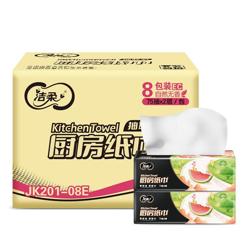 洁柔厨房抽纸 双层加厚75抽*8包 XL号大规格 轻松去油污 代替抹布