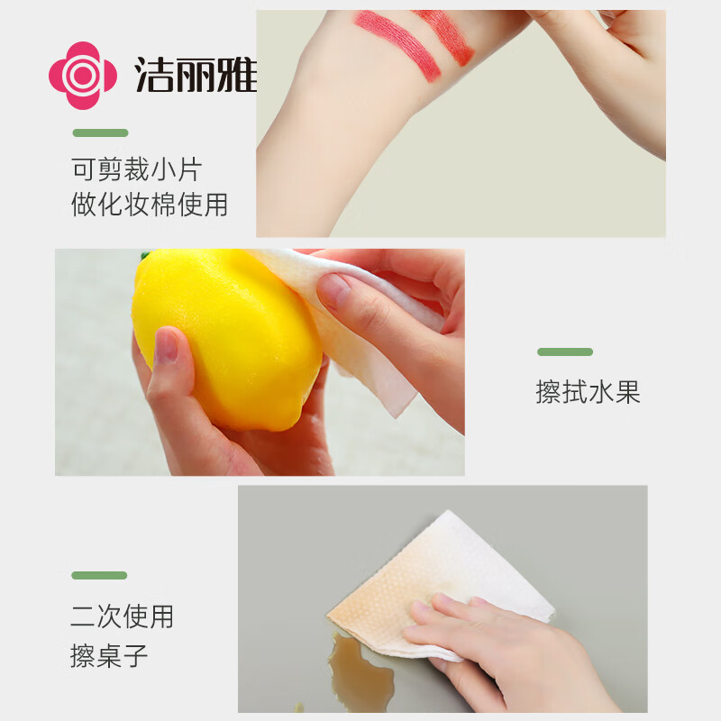 洁丽雅（Grace）洁丽雅一次性洗脸巾 加厚珍珠纹化妆卸妆棉擦脸巾洁面巾3卷135片