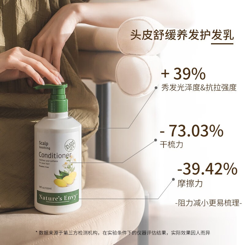 天然之扉头皮舒缓养发洗发露532ml 头皮净撤 丰盈发丝男女头皮护理洗发液 头皮舒缓护发素532ml