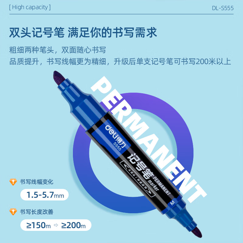 得力(deli) 大双头粗头物流多用记号笔签字笔 勾线笔办公文具教学会议笔马克笔 10支/盒 蓝色 S555