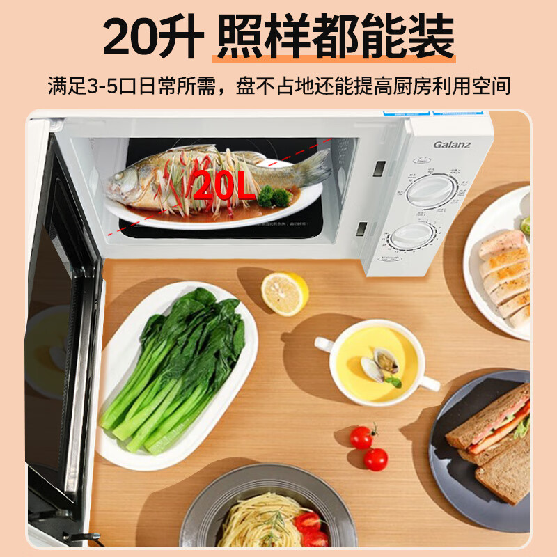 格兰仕微波炉家用光波炉烤箱一体机多功能光波烧烤机械旋钮老人小孩都会用G-DGS0