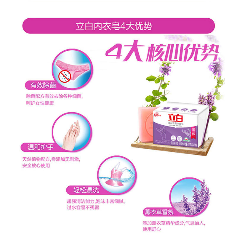 立白内衣专用除菌皂洗衣皂 薰衣草4块*3盒+洋甘菊2块*2盒