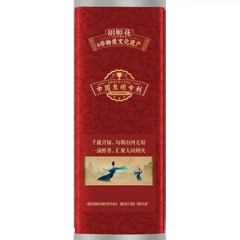 胡姬花国色添香古法花生油1升X1罐