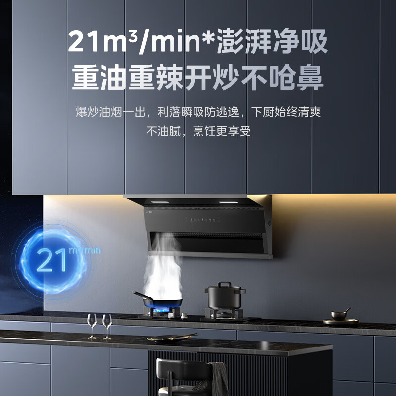 美的（Midea）抽油烟机  家用顶侧双吸大吸力 超薄近吸 无烟感7字型排油烟机 蒸汽洗烟机CXW-300-YZ21M