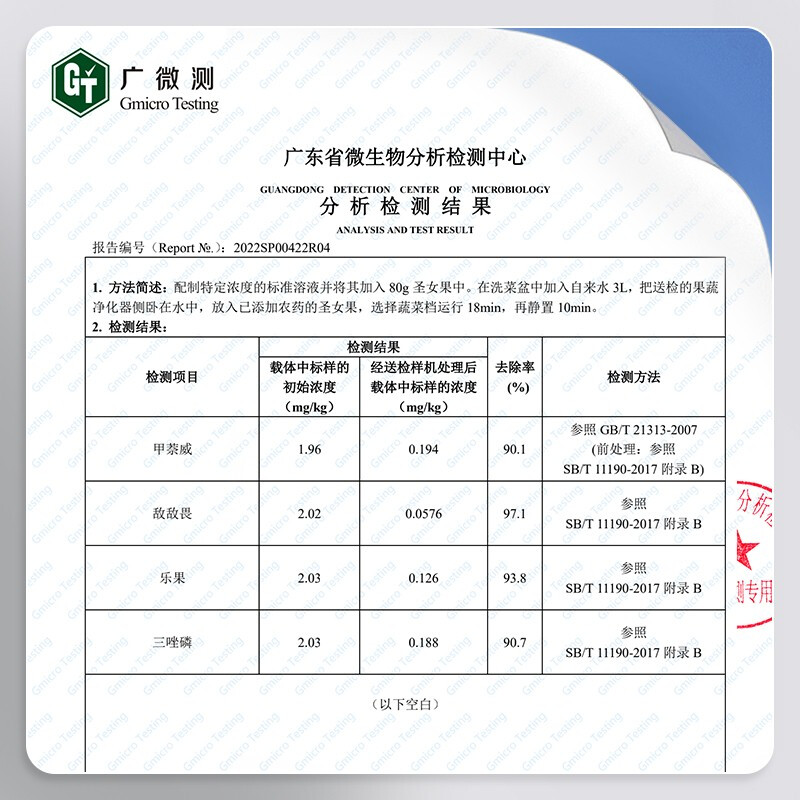 摩飞电器（Morphyrichards）果蔬清洗机 家用双仓有线洗菜机 蔬菜水果分类去农残净化机 烘干消毒神器 MR2061 椰奶白