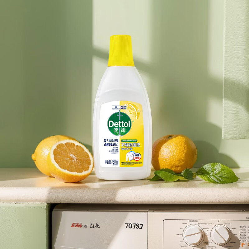 滴露（Dettol）衣物除菌液清新柠檬750ml 高效杀菌除螨99.9% 可配洗衣液