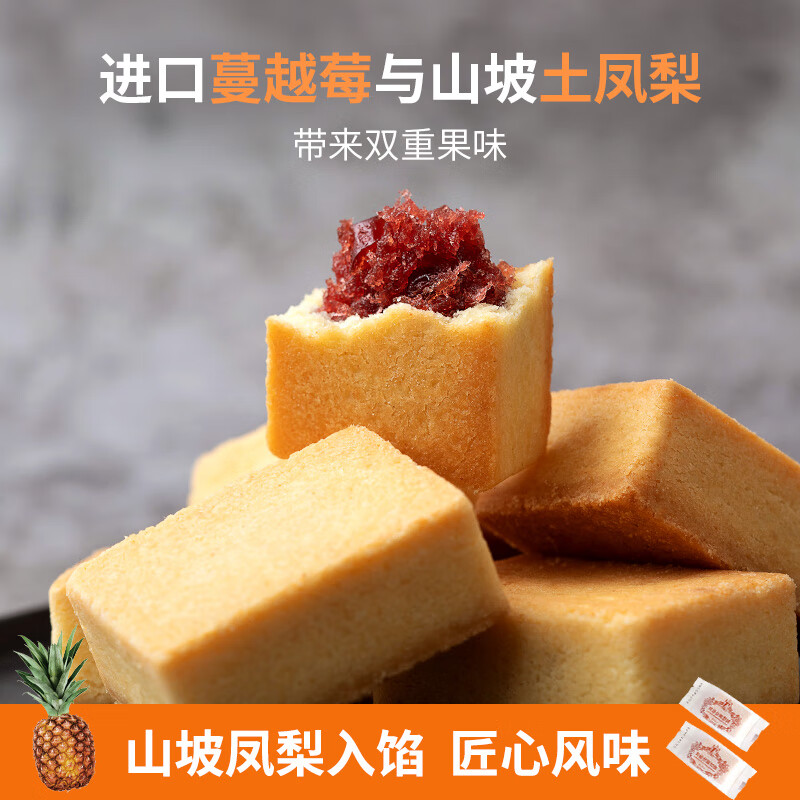 黄远堂凤梨酥多口味土凤梨酥 厦门特产送礼盒装传统 芝士凤梨酥5个装