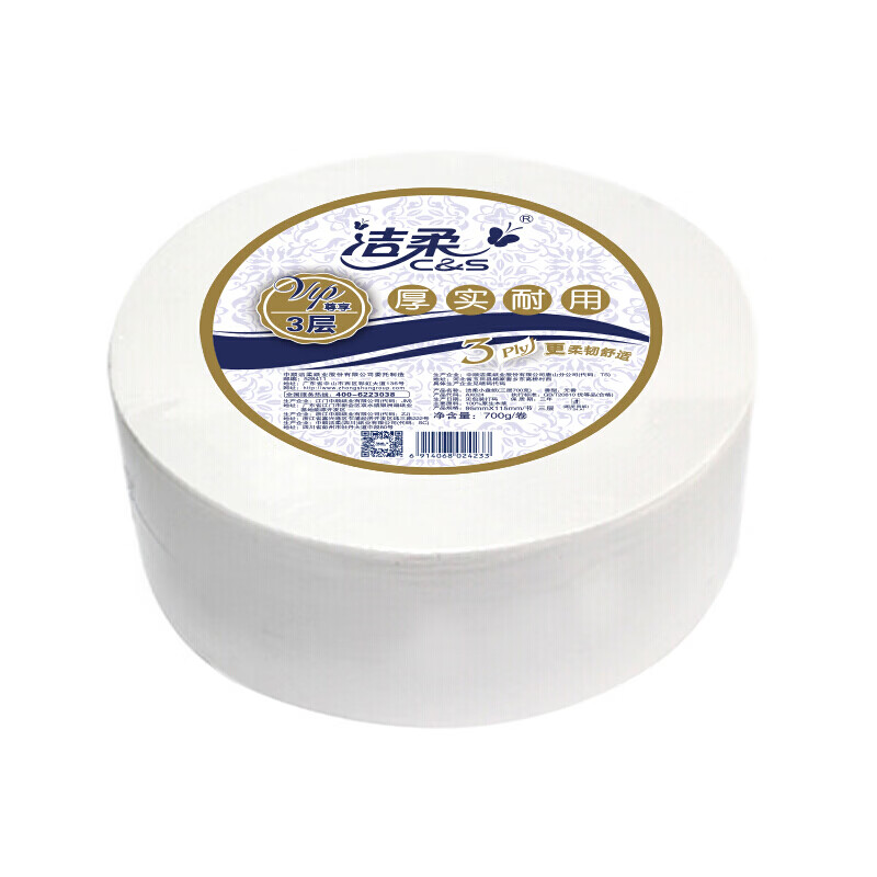 洁柔大盘纸(C&S) 商务3层700克或170米*12卷（商务卷纸 卫生间酒店餐厅擦手纸小盘纸）新老品交替发货