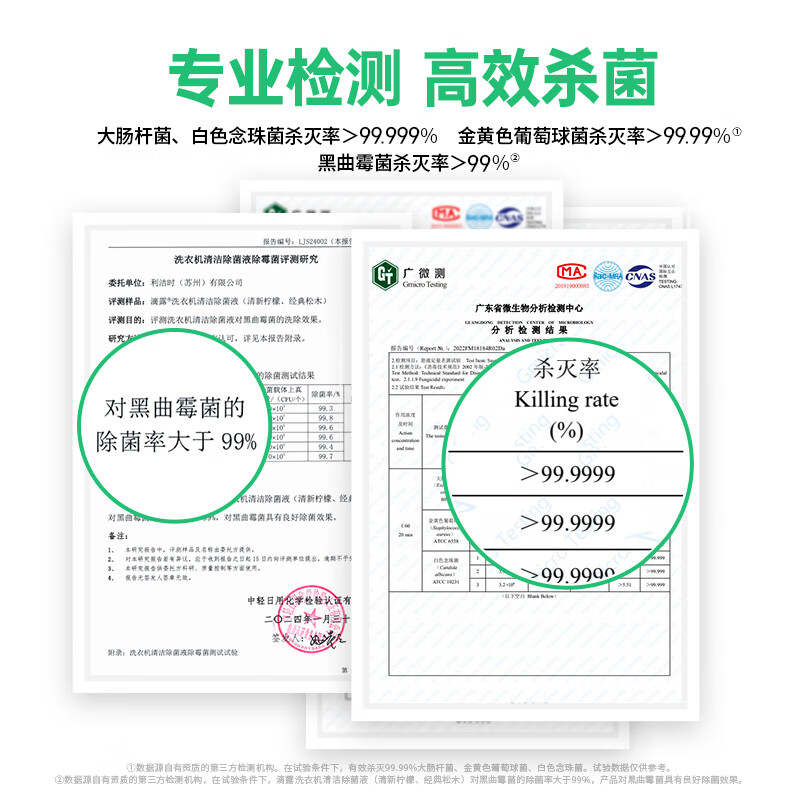 滴露（Dettol）洗衣机清洗剂250mL松木滚筒波轮机槽洗衣机清洁剂强力除垢杀菌