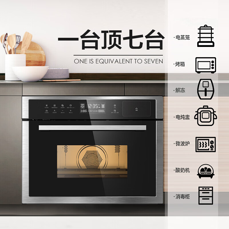美的（Midea）名爵 34L嵌入式微蒸烤一体机 功能三合一 家用多功能烘焙嵌入式微波炉蒸箱烤箱 TR934FMJ-SSW
