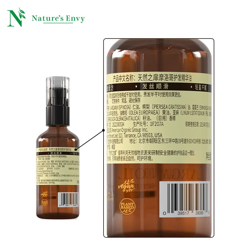 天然之扉 摩洛哥护发精华油60ml 柔顺滋养抚平毛躁防静电防干枯精油 （小棕瓶）护发精油 60ml