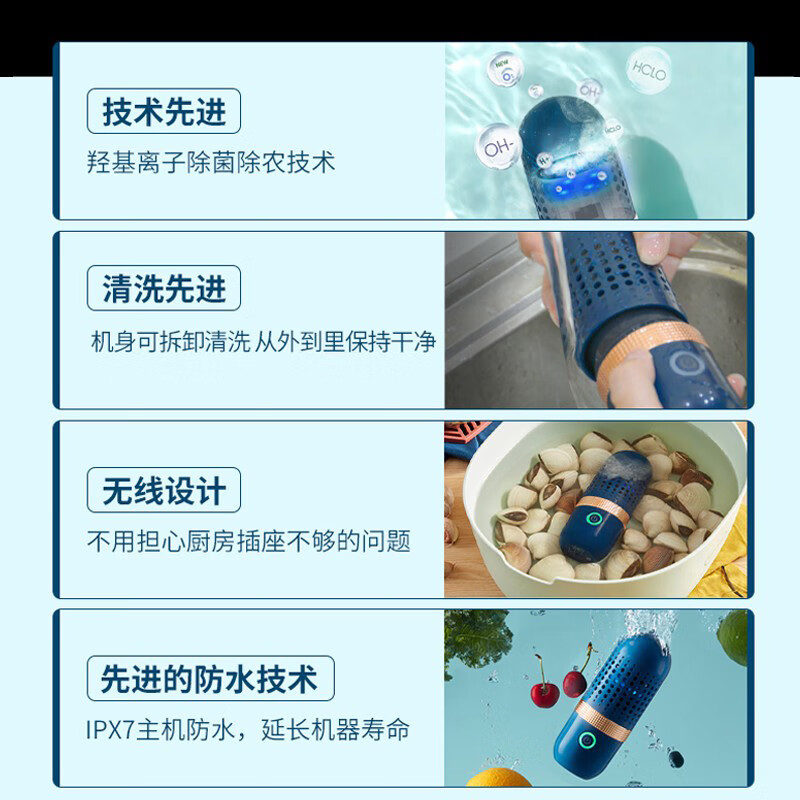 东菱(Donlim)胶囊果蔬清洗机家用洗菜机蔬菜水果食材净化机器去农残清洗机消毒神器 无线便携 DL-001