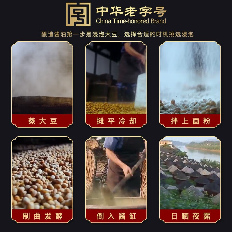 民天福建特产中华老字号民天美味酱油500ml*2瓶佐餐酱油调料调味品 民天美味酱油500ml*2瓶