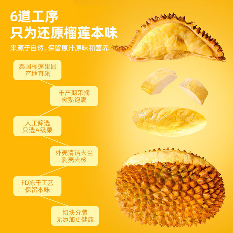 榴芒一刻冻干榴莲芒果果干30g袋装水果干正宗金枕头泰国风味休闲零食 榴莲冻干2袋 果干类 30g