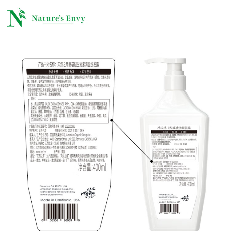 天然之扉 氨基酸生物素洗发水400ml 植物萃取 温和清洁 防断发洗发露