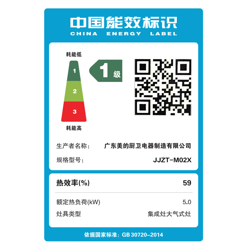 美的 (Midea) 烟灶蒸烤一体 JJZT-M02X 玻璃面板 天然气 风道可换向 *