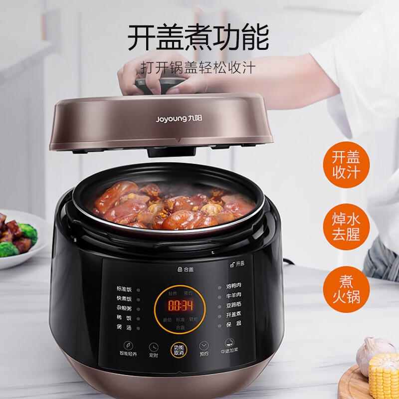 九阳（Joyoung）5升智能家用一锅双胆多功能电压力锅压力煲铜匠大火开盖营养煮高压锅预约定时电高压锅Y-50C82