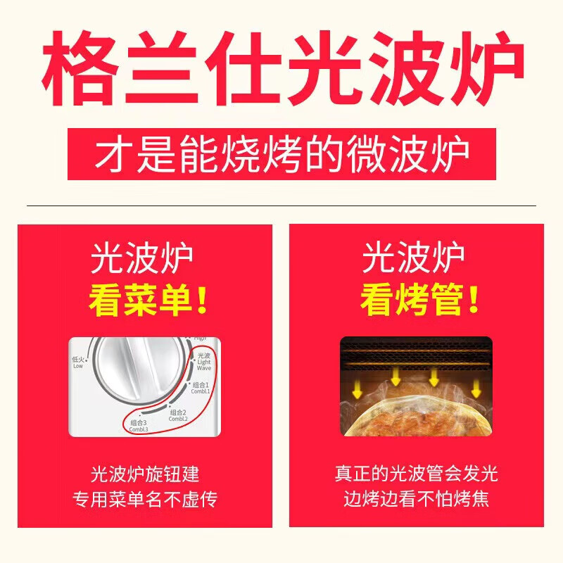 格兰仕微波炉家用光波炉烤箱一体机多功能光波烧烤机械旋钮老人小孩都会用G-DGS0