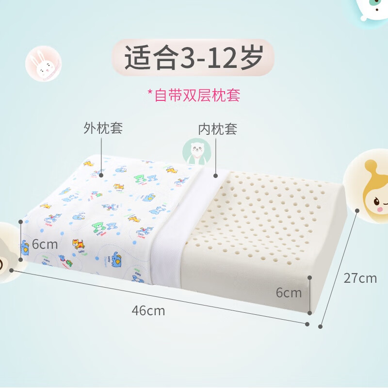 洁丽雅 grace 泰国原液进口 儿童乳胶枕3-12岁 90%乳胶含量 儿童枕新生儿枕头 透气抗头汗 可爱熊蓝色