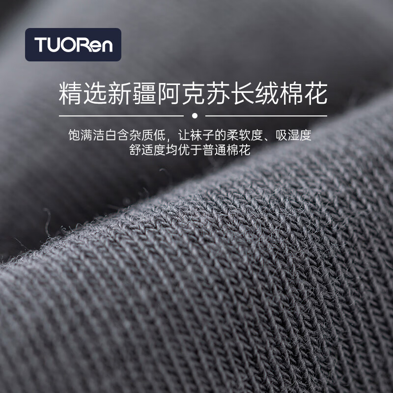 驼人康君男士商务袜抑菌消臭男袜中筒袜舒适透气亲肤4双送老公送男友 4色混装