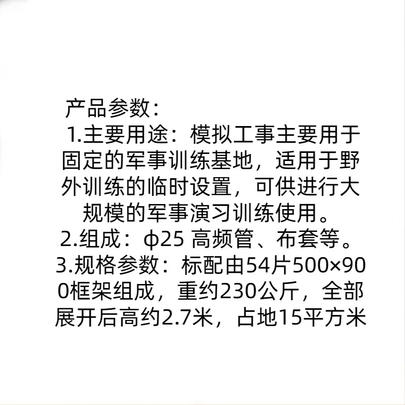 荣兵97式活动模拟工事 野外演习训练装备器材 模拟指挥所