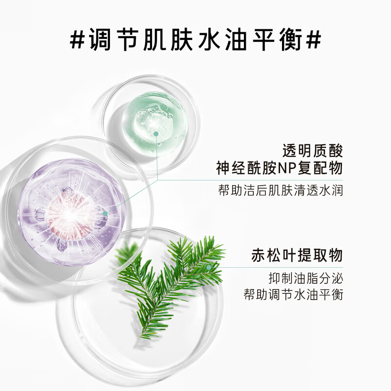 悦诗风吟（Innisfree）绿茶泡沫洗面奶补水保湿深层清洁平衡水油控油洁面乳七夕礼物
