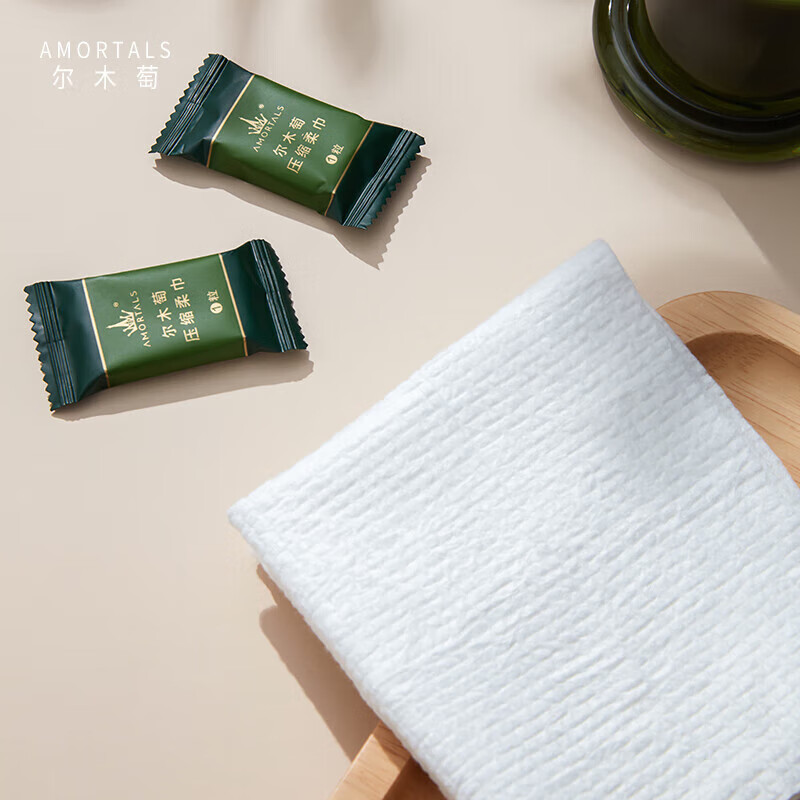 尔木萄（AMORTALS）一次性压缩毛巾洗脸巾擦脸巾化妆绵20粒干湿两用旅行便携节日礼物