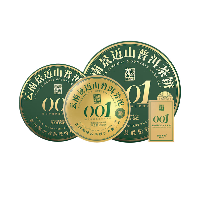 澜沧古茶叶普洱生茶 2022年云南普洱001全家福景迈古树茶茶叶925g
