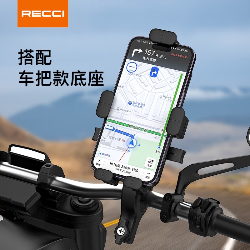 RHO-C30四面防护包TPU软胶保护手机可固定在车把后视镜上 车载手机支架