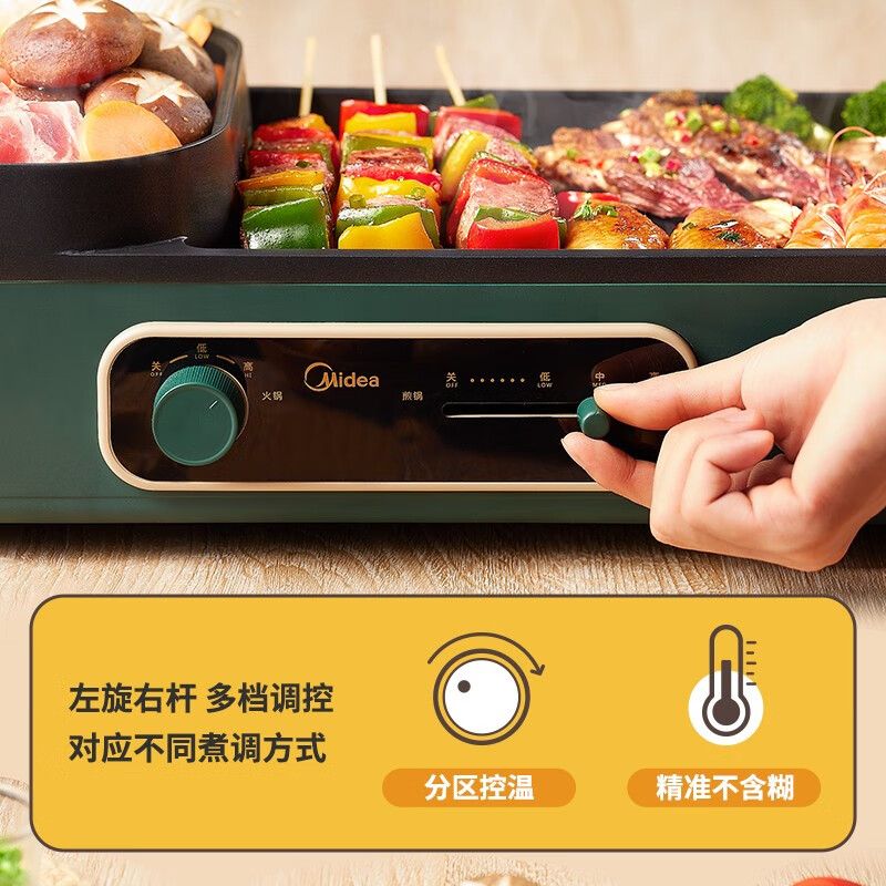 美的（Midea）电烤炉 烧烤机 多功能电火锅 家用无烟烤肉机烤涮一体锅SK5025Q2-402G