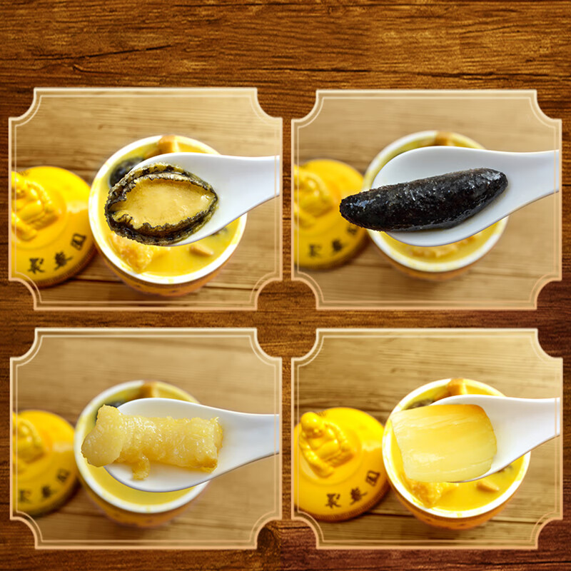 聚春园官方金汤佛跳墙10盒海参鲍鱼福州佛跳墙加热即食闽菜特产 金汤佛跳墙230g*10盒