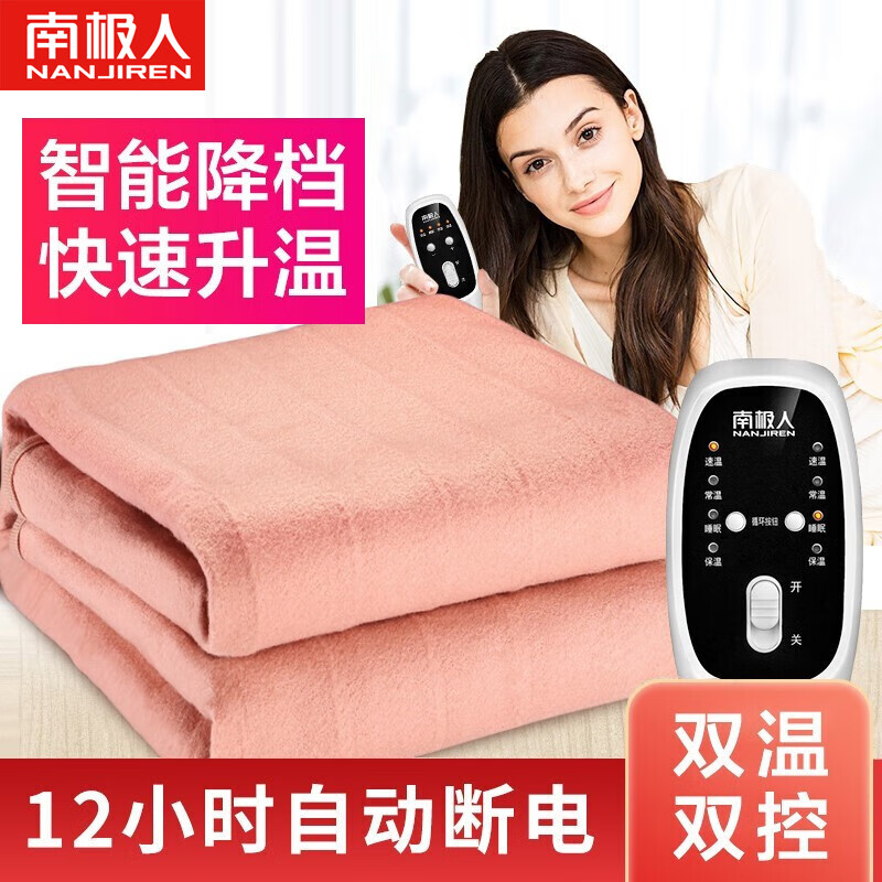 南极人电热毯 长1.8米*宽1.5米 安全调温双人电褥子双温双控