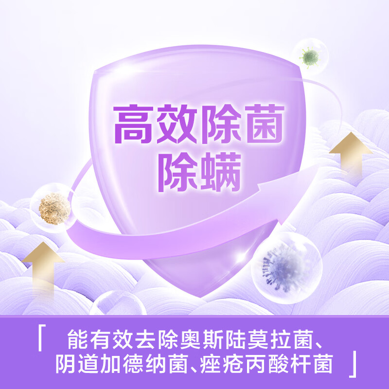 洁多芬香氛除菌洗衣液3kg瓶装 薰衣草香氛 持久留香