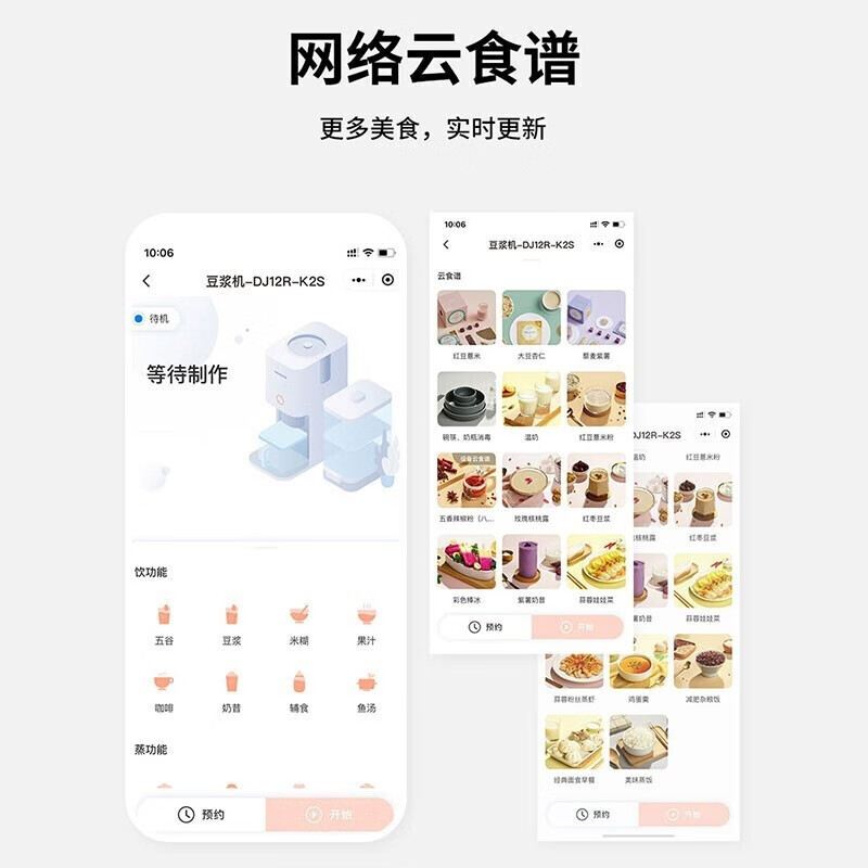 九阳（Joyoung） 九阳豆浆机全自动免洗破壁料理机多功能家用智能蒸煮一体新款DJ12R-K2S 灰色