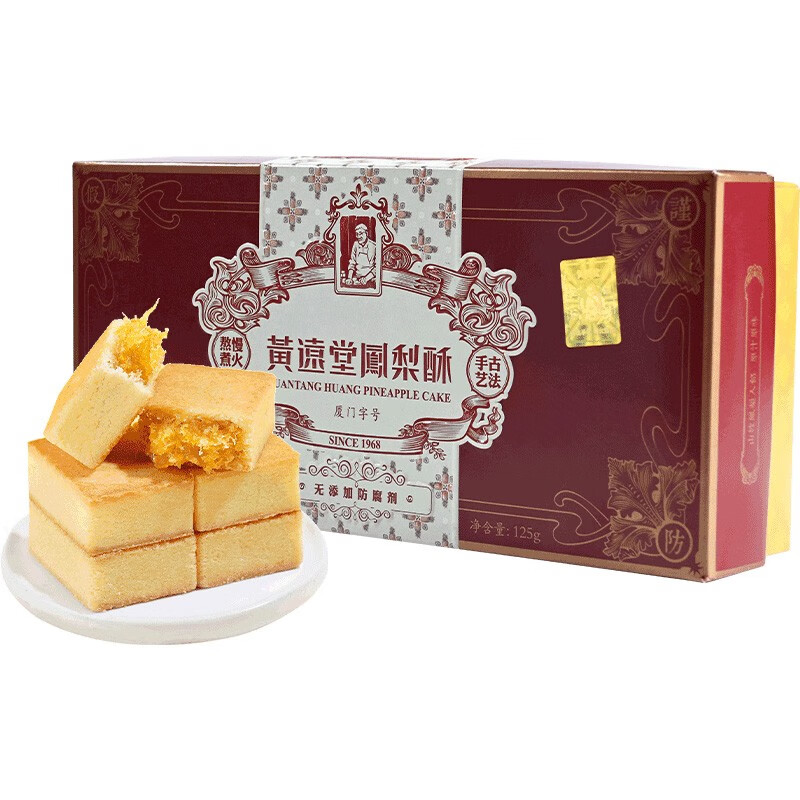 黄远堂凤梨酥多口味土凤梨酥 厦门特产送礼盒装传统 芝士凤梨酥5个装