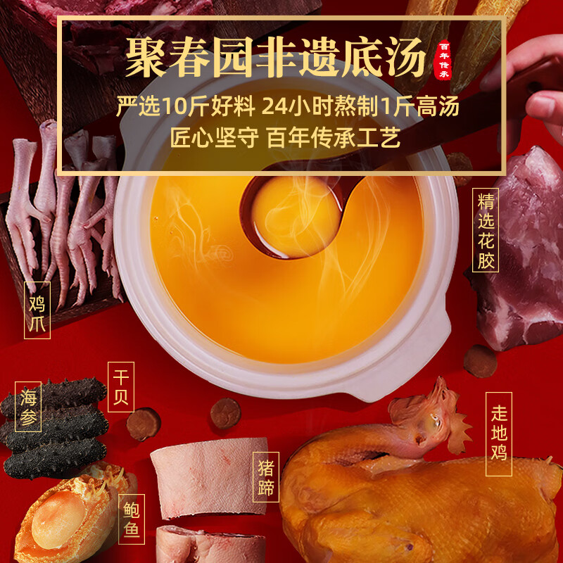 聚春园福州正宗佛跳墙礼盒230g*6罐加热即食鲍鱼海参花胶高档年货送礼