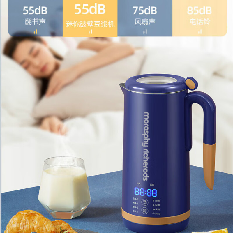 morosphy richerods破壁机家用豆浆机智能预约破壁料理机多功能小型迷你养生壶 轻奢蓝标配[破壁豆浆杯] MF-005A