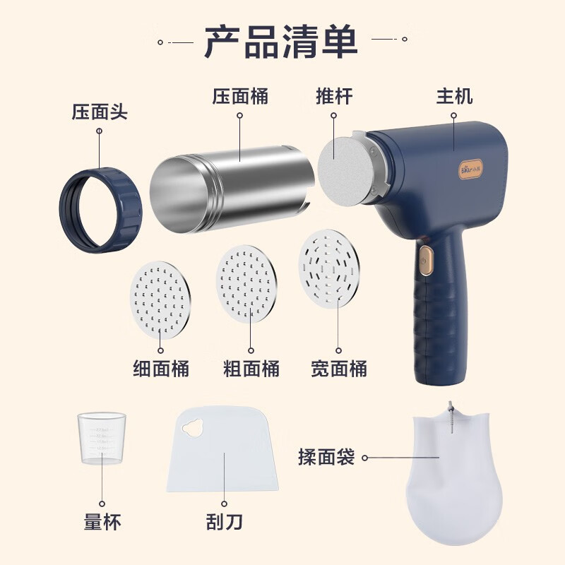 小熊（Bear ）面条机家用压面机手持压面枪小型电动自动不锈钢压面条机 YMJ-A01V1