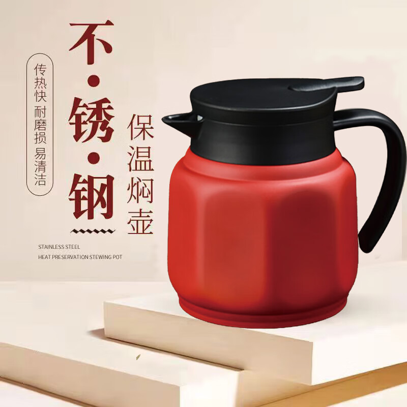 艾逸瑶选 沁春闷茶保温壶800ML CJ-21062