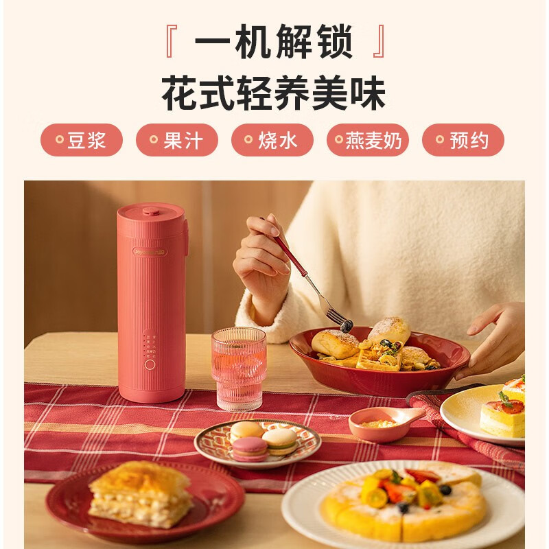 九阳（Joyoung）赞赞杯迷你豆浆机 细腻免滤可预约小巧便携 一机多能家用小型榨汁机DJ03X-D160