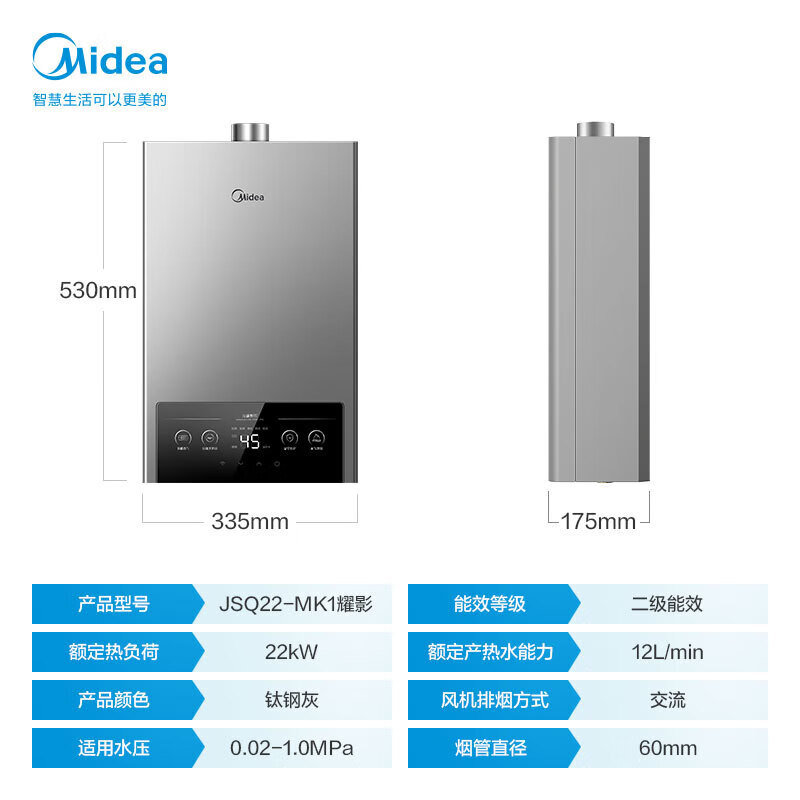 美的（Midea）烟灶套装21风量天然气多件套T201+Q230B节能恒温12升热水器MK1厨房三件套