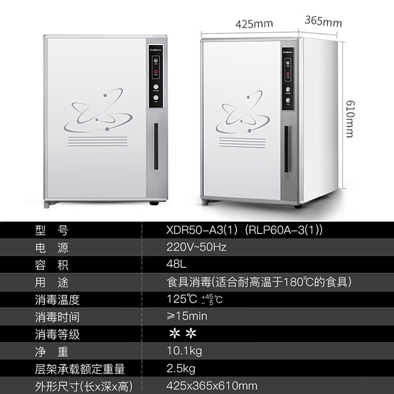 康宝（Canbo）消毒柜家用 小型台式壁挂式 厨房消毒碗柜 单门 茶杯柜茶水间办公会议室商用消毒柜二星高温 XDR50-A31X【50升】壁挂台式两用