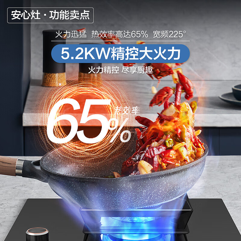 美的（Midea）燃气灶天然气 双灶具 5.2kW猛火灶 大火力 一级能效 底壳可调灶具 Q522-M