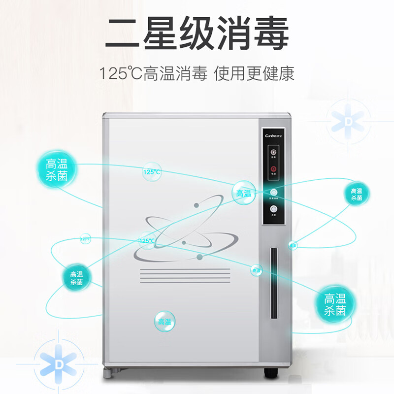 康宝（Canbo）消毒柜家用 小型台式壁挂式 厨房消毒碗柜 单门 茶杯柜茶水间办公会议室商用消毒柜二星高温 XDR50-A31X【50升】壁挂台式两用