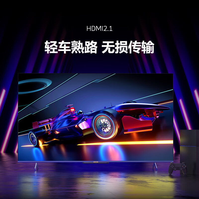 创维（Skyworth） 75G53 75英寸120Hz高刷哈曼声学音响2.1全功能AI芯片3+32