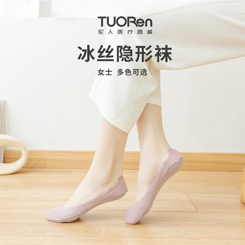 驼人康君女袜抑菌消臭夏季纯色抑菌透气薄款防滑不掉跟隐形船袜7双 隐形袜肤 7双/袋 隐形袜